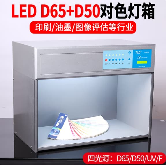LED对色灯箱 (3)